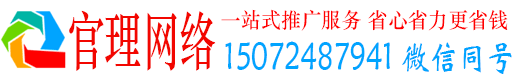 邵阳官理百度推广运营